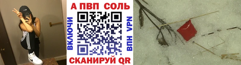 A-PVP СК КРИС  где купить наркотик  Ивдель 