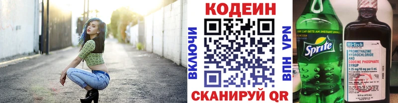 магазин  наркотиков  Ивдель  Кодеиновый сироп Lean напиток Lean (лин) 