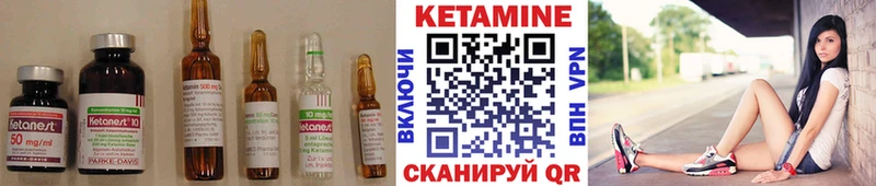 дарнет шоп  Ивдель  КЕТАМИН VHQ 