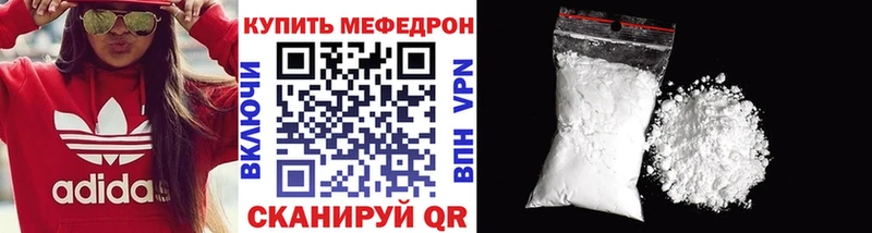 Мефедрон  Ивдель