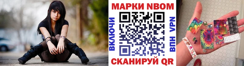 Марки NBOMe 1500мкг  кракен как зайти  Ивдель 