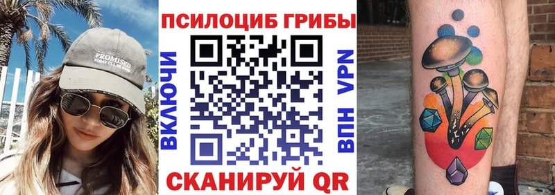 Псилоцибиновые грибы прущие грибы Ивдель
